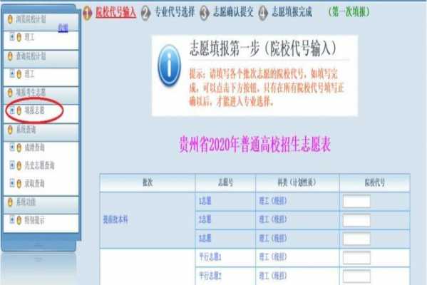 优志愿贵州高考志愿（贵州高考志愿服务网）