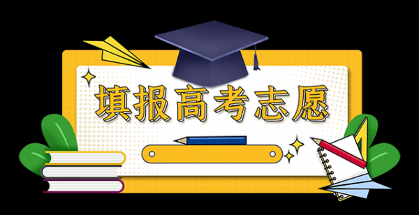 查报考志愿（查报考志愿,学校会打电话吗）