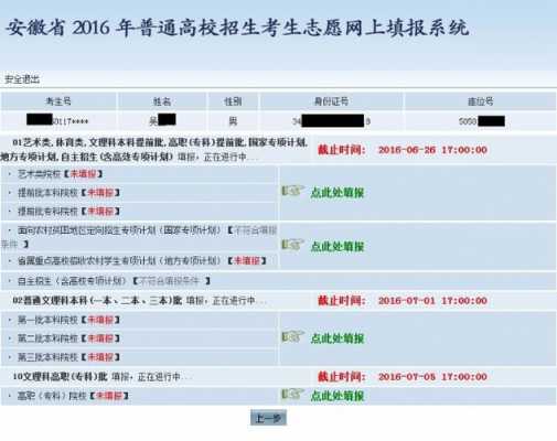 志愿填报电话写在哪（填志愿的时候联系电话填谁的）