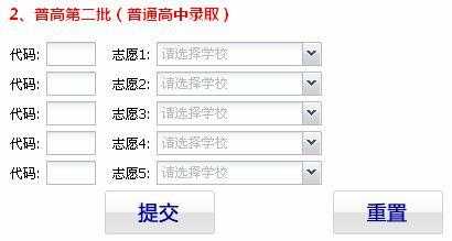 德阳市志愿填报系统（德阳志愿填报网址）