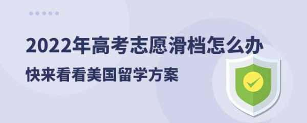 考美国有志愿要求吗（考美国有志愿要求吗）