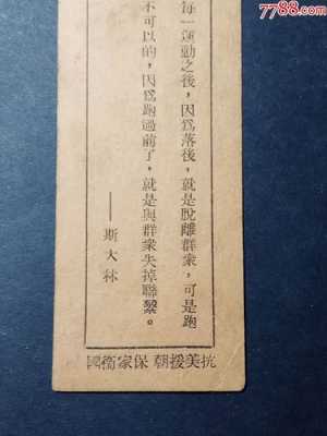 志愿军名言（志愿军的口号）