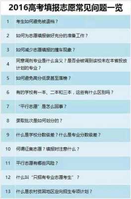 选志愿是看平均分不的简单介绍