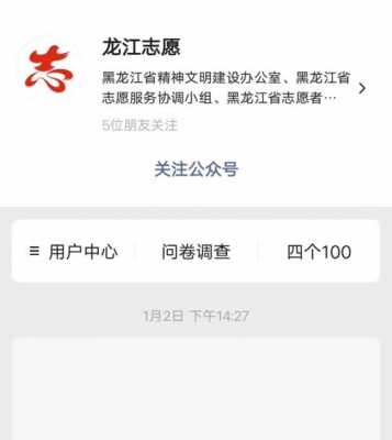 广西智慧志愿怎么用（广西志愿云公众号）