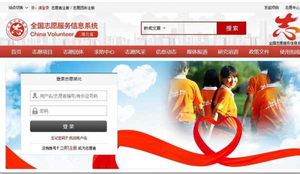 志愿中国管网站注册（志愿中国管理平台使用手册）