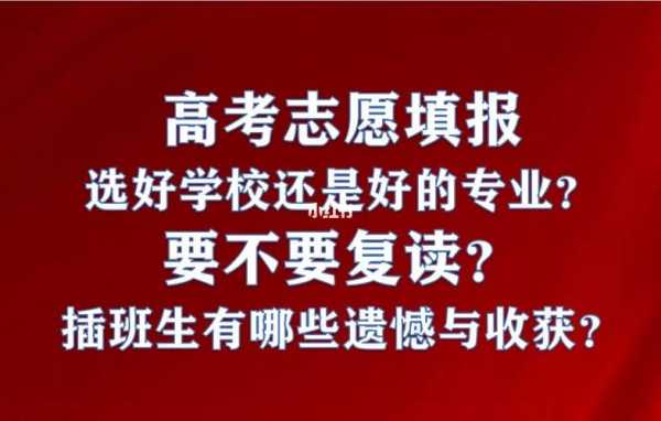 不填志愿复读（不填志愿复读有影响吗）