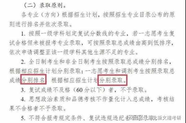 考大学第一志愿没录取（要是第一志愿没有录取怎么办）