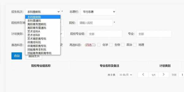 湖北省高考志愿填报网站（2021湖北省高考志愿填报系统官网）