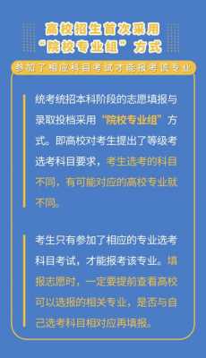 专科志愿会滑档吗（专科填志愿会被退档吗）