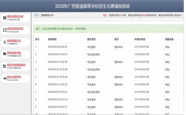 广西高考志愿填报2017（广西高考志愿填报系统模拟演练）