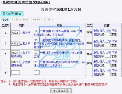 志愿填报系统截止日期（志愿填报系统截止日期怎么填）