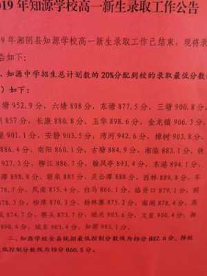 湘阴县中考志愿填报（湘阴县中考分数线2021年公布）