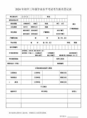 社考生可以报志愿吗（社考生有学籍吗）