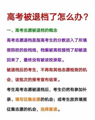 报志愿什么叫服从调剂（填报志愿什么叫服从调剂）