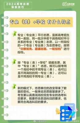 安徽一共几个志愿（安徽志愿是平行志愿还是顺序志愿）