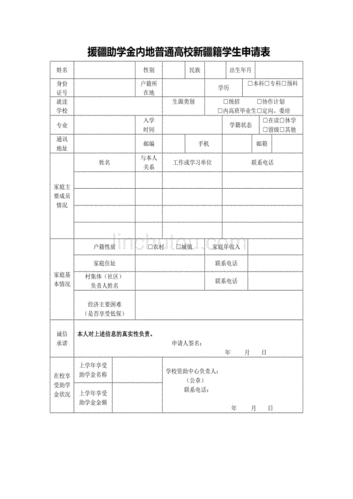 对口援疆志愿怎么报名（对口援疆志愿录取规则）