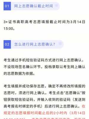 填志愿说账号不存在（填志愿说账号不存在怎么回事）