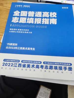 江西省艺术类单志愿（江西艺术考生志愿填报流程）