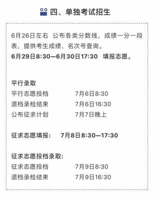 浙江考生志愿前后（2021浙江志愿填报后几天能知道被录取）