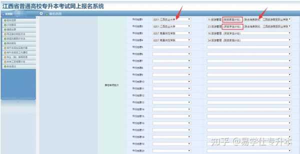 江西怎么填报专业志愿（2021年江西填报志愿流程）