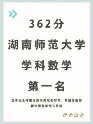 湖南师范大学志愿级差（湖南师范大学是平行志愿吗）