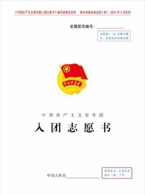 2019山西省志愿（2021年山西省志愿书）