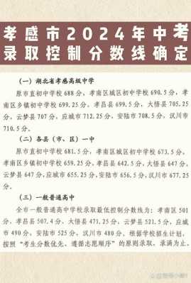 孝感中考志愿怎么填（孝感中考志愿填报后几天出结果）