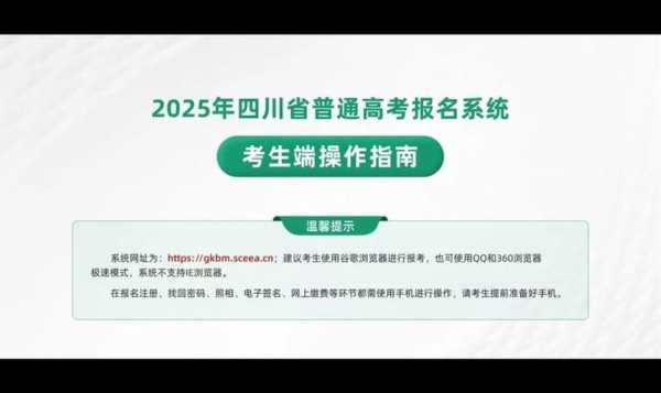 德阳高考志愿网站（德阳市高中阶段招生志愿网上填报）