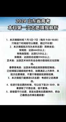 怎么第一志愿填报志愿（第一志愿如何填报比较合适）