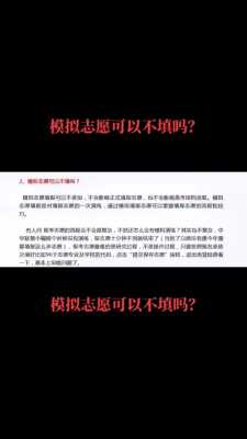 填报志愿院校不存在（志愿填报显示院校不存在）