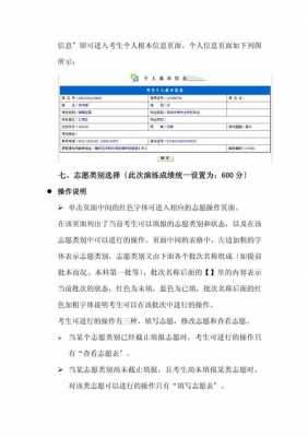 云南省志愿填报模拟演练（云南省填报志愿模拟演练步骤）