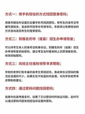 报志愿用不用密码（报志愿时的密码是什么）