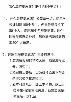 志愿报名了还能补录么（志愿报过后可以重新填吗）