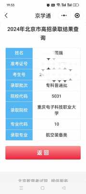 江苏本二录取志愿查询入口（江苏志愿填报时间二本）