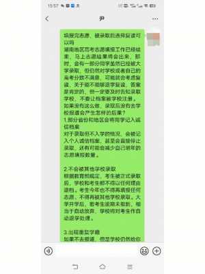 志愿被录取后能否复读（填志愿录取了还可以复读吗?）