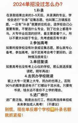 志愿被录取后能否复读（填志愿录取了还可以复读吗?）