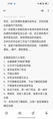 高考志愿的科类（高考志愿科类填错了有影响吗）