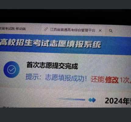 提交志愿多久修改一下（提交志愿多久修改一下啊）