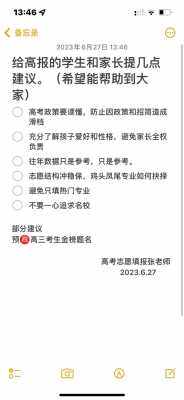 高考志愿填报无法保存（高考志愿填报系统保存后为什么就没有了）