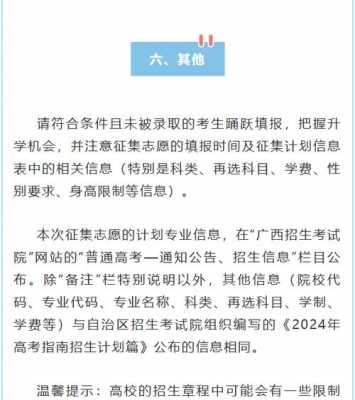 提前志愿的大学有哪些（提前志愿是什么意思,请举例说明）