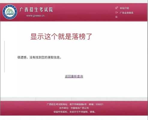 志愿没提档（所报志愿都没录取,档案也提不出来,怎么回事）