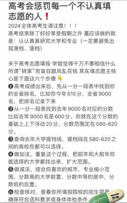 怎么根据排名报志愿（如何根据排名报志愿）