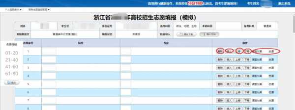 浙江志愿填报失误（浙江志愿填报如何确认提交成功）