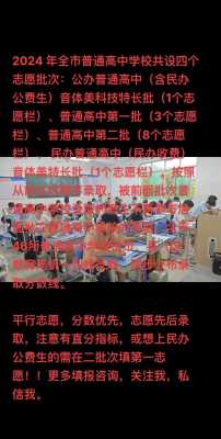 平行志愿录取有先后吗（平行志愿后面的学校录取有影响吗）