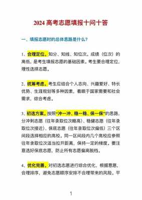 高考填志愿9个不填满（高考填志愿9个不填满有影响吗）