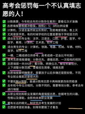 高考填志愿9个不填满（高考填志愿9个不填满有影响吗）