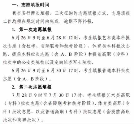 20年青海省填报志愿时间（青海省填报志愿时间2021）