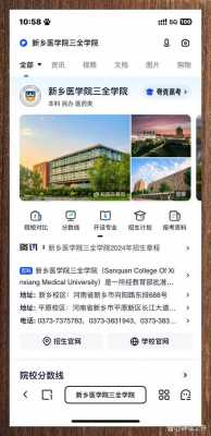 志愿报考的三全学院地址（三全学院的地址在哪个地方）