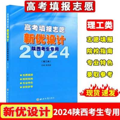 陕西三本填报志愿入口（陕西三本取消了吗）