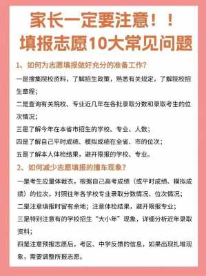 中职第一志愿不想去怎么办（中职第一志愿录取不想去可以吗）